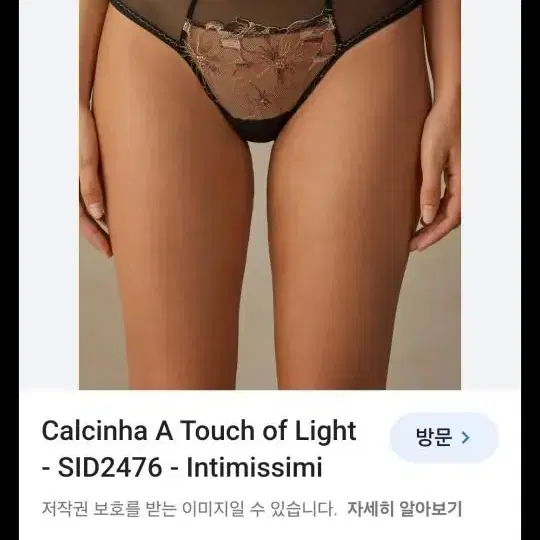 S사이즈 ㅡ이태리 intimissimi 팬티 ㅡ새제품