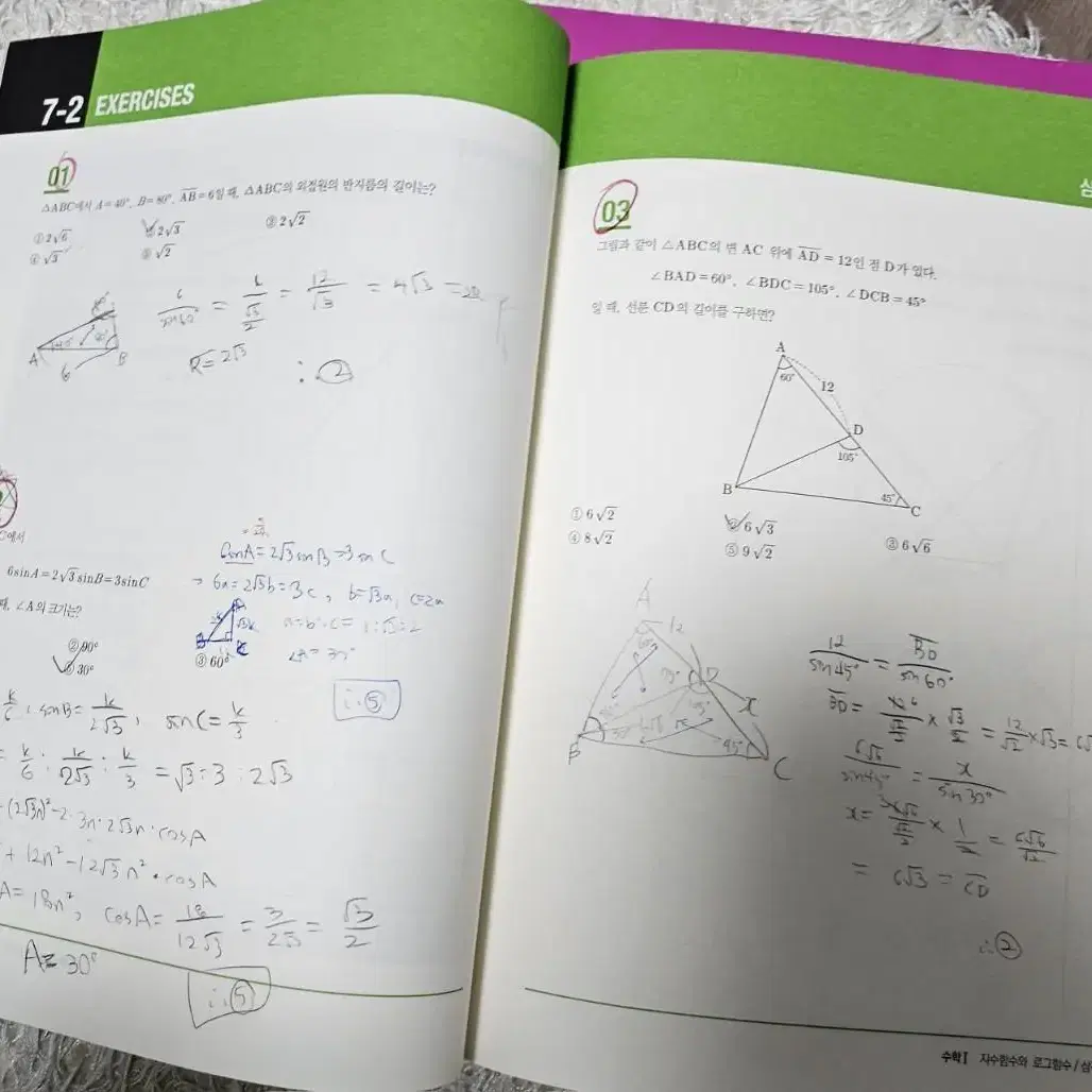 2023 수능 대비 한석원t 알파테크닉 수1 수2 (수2는 거의 새책!)