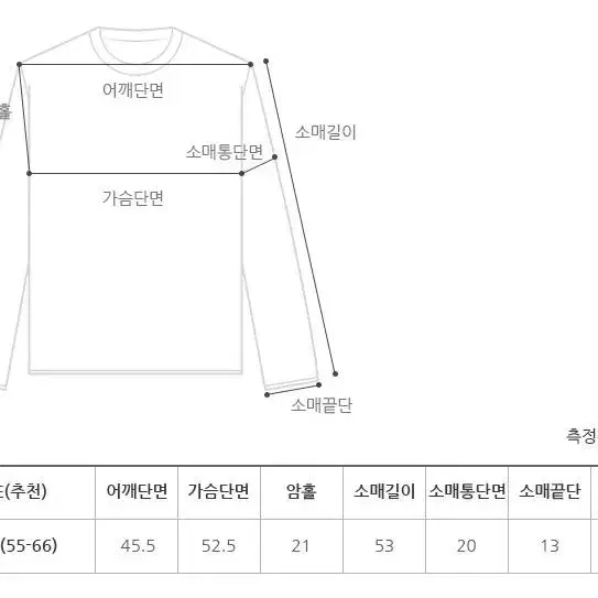 프롬비기닝 어깨트임니트