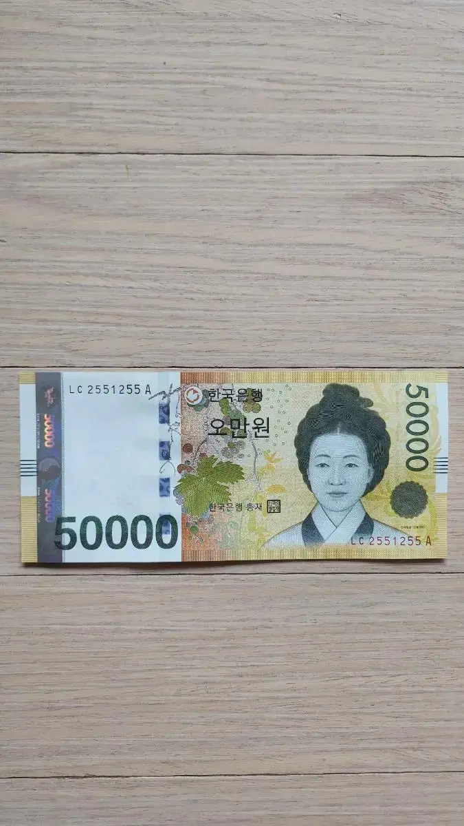 50,000 won rare banknote repeater