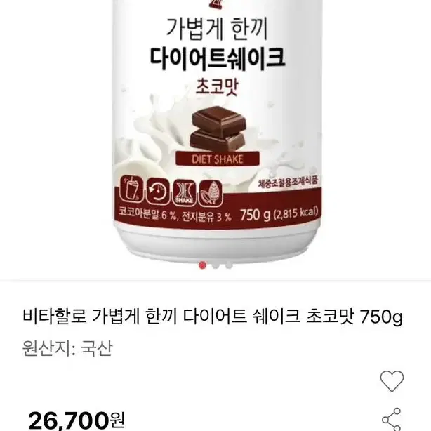 비타할로 다이어트 쉐이크 초코맛