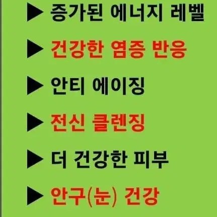 마키베리 항산화 효소 글루타치온 비타민 붓기 피로