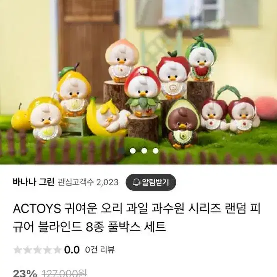 ACTOYS 귀여운 오리 과일피규어