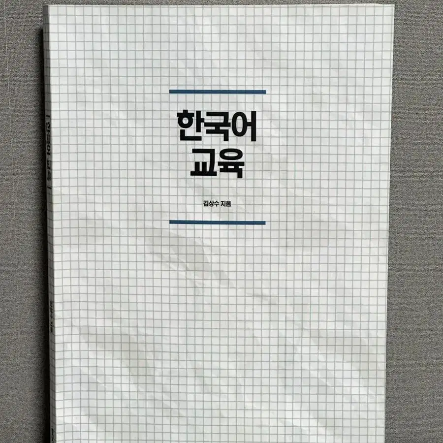 부크크 한국어 교육 김상수