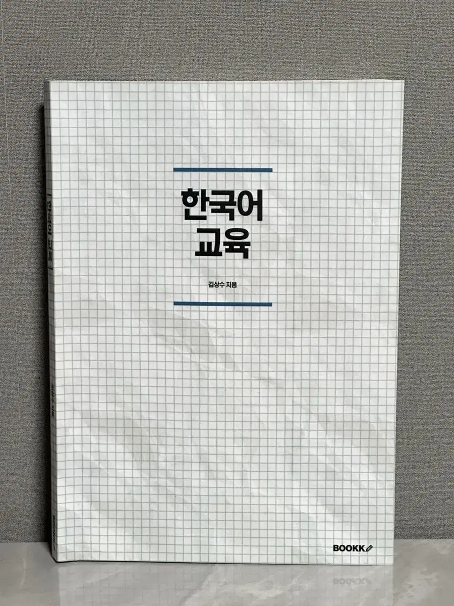 부크크 한국어 교육 김상수