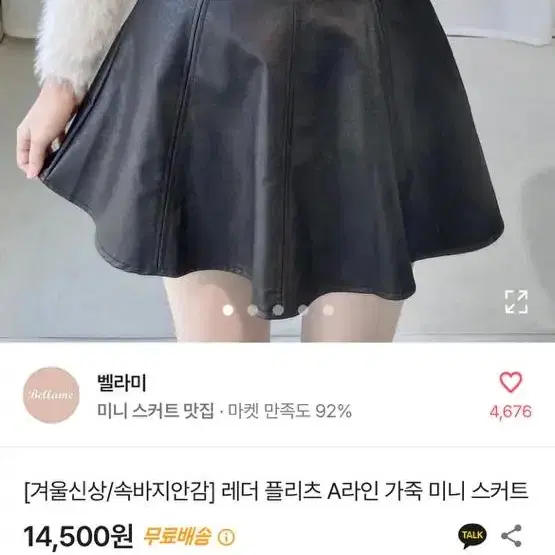 레더 플리츠 A라인 가죽 스커트