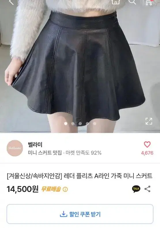 레더 플리츠 A라인 가죽 스커트