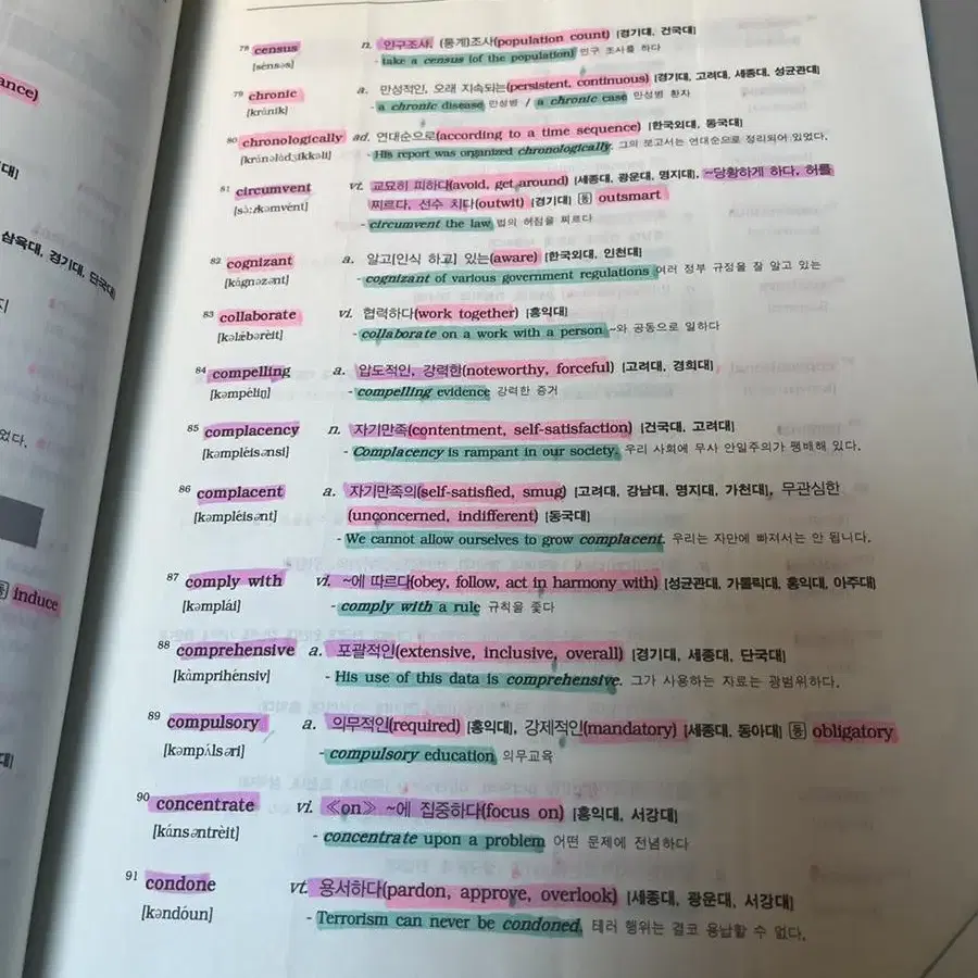 김영편입 조재호 닥공종합영어 문법 이론정리, VOCA 이론편 일괄 120