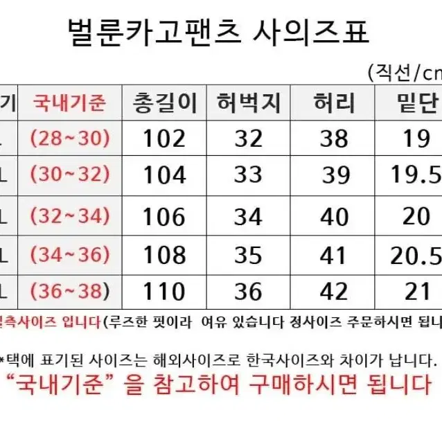 남자 기모와이드카고팬츠 작업복바지 방한작업복바지 빅사이즈