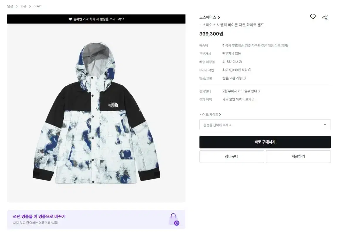 The North Face Novelty Biden Whitesand M