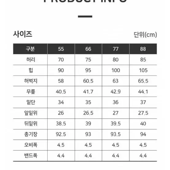 [미착용 새상품] 라우렐 라이크라 스트레치 팬츠 4종