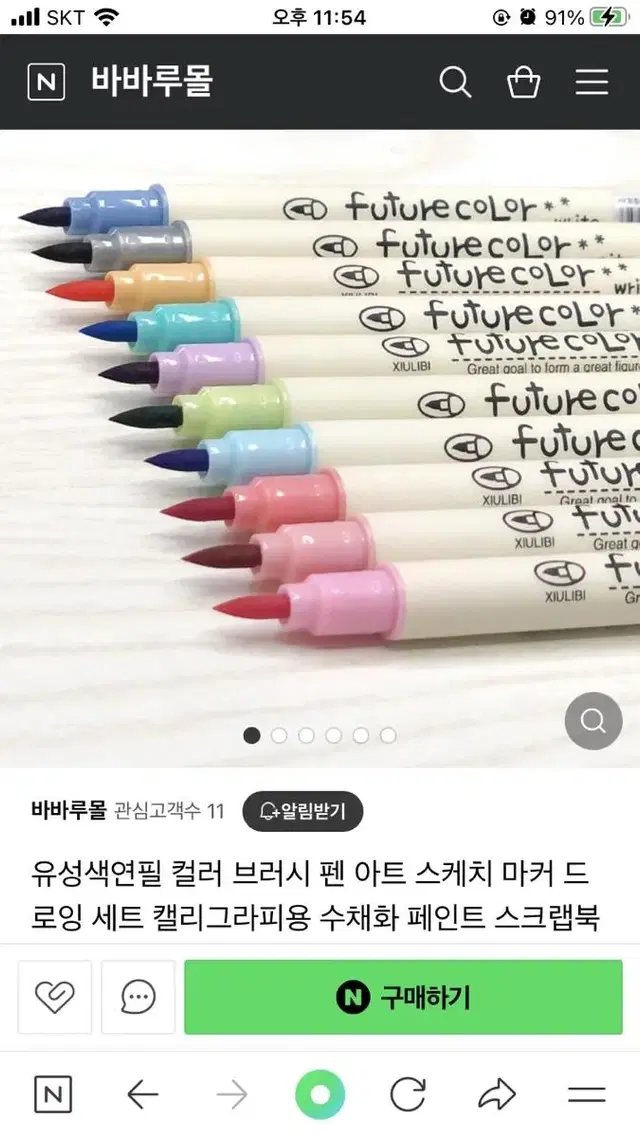 유성색연필 싸인펜 캘리그라피펜 세트 새상품