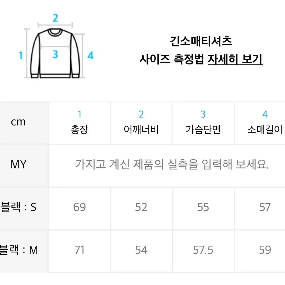 교신가능) 그루브라임 맨투맨 블랙 S