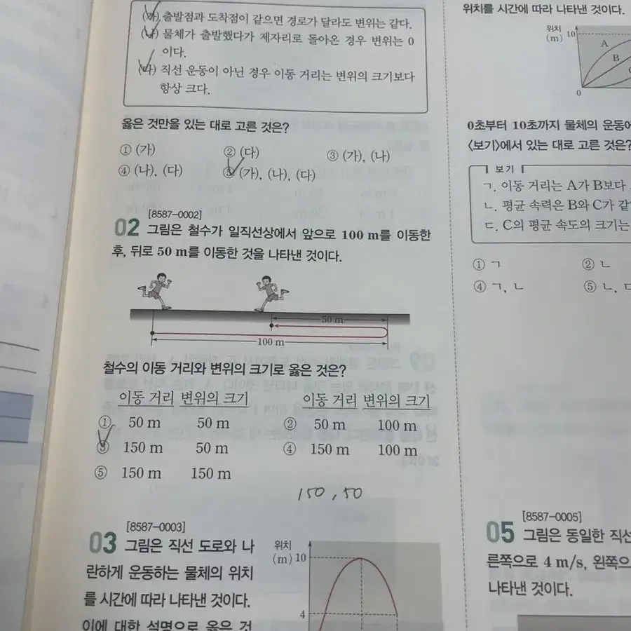 EBS개념완성 물리학1 판매합니당