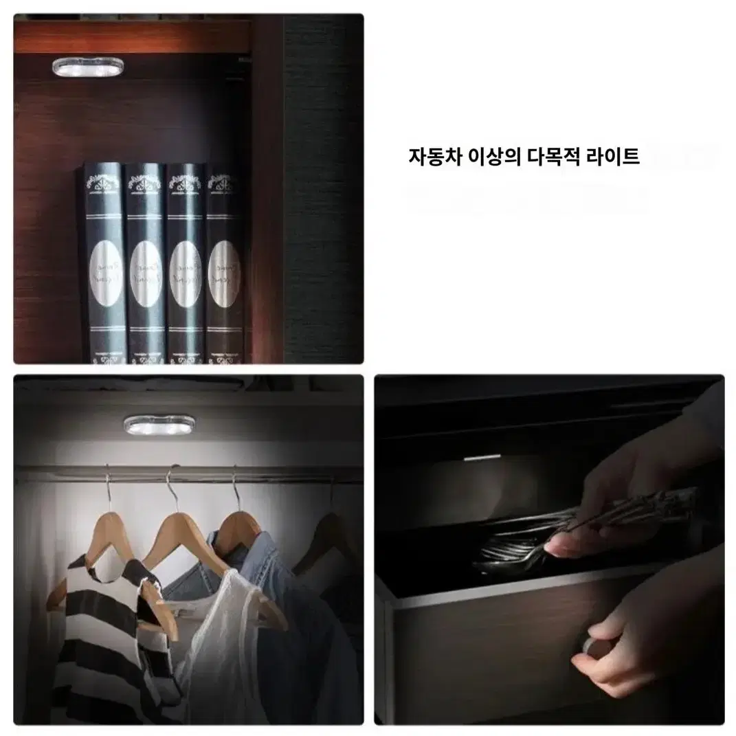 (새제품)자동차 인테리어 LED조명 2개 터치센스작동 LED 독서등 옷장