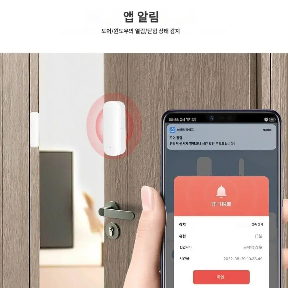 (새제품)TUYA와이파이 스마트 문열림 감지기 전용앱제공 스마트홈 보완경