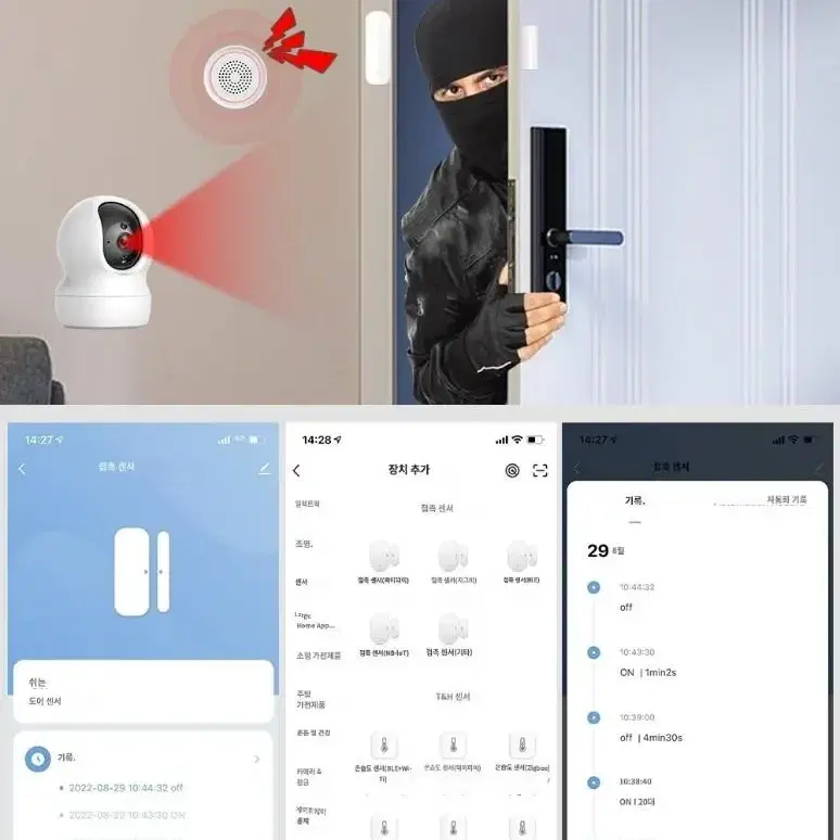(새제품)TUYA와이파이 스마트 문열림 감지기 전용앱제공 스마트홈 보완경