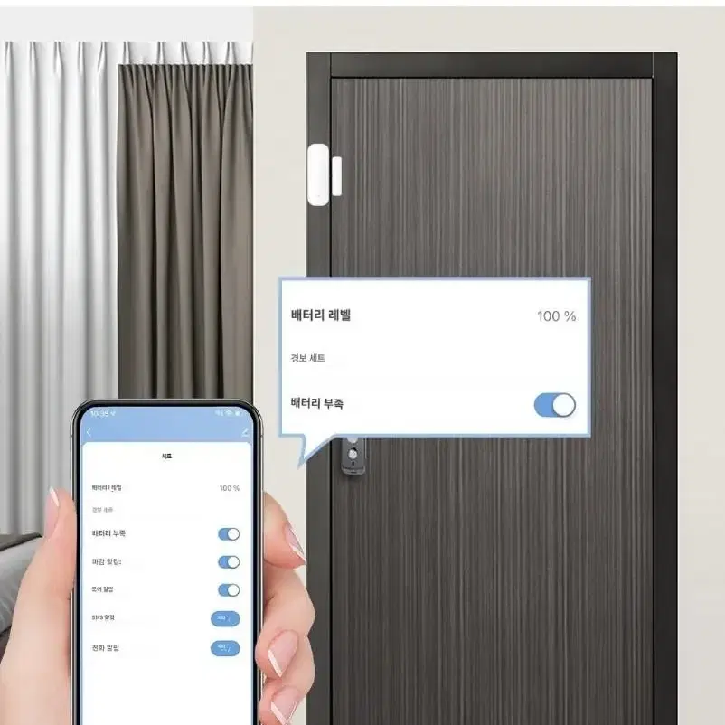 (새제품)TUYA와이파이 스마트 문열림 감지기 전용앱제공 스마트홈 보완경