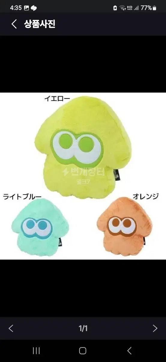 Splatoon Squid Cushion Lime Green sells