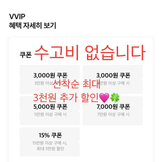 추가 할인 중! [수고비x] vvip 에이블리 대리구매 해드립니다