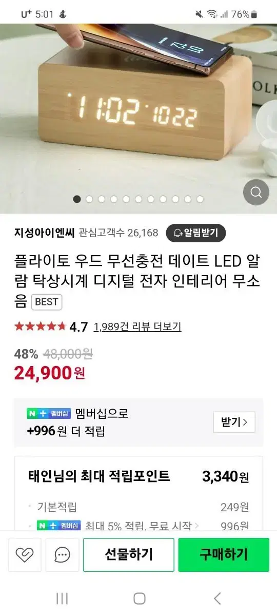 led무소음우드탁상시계