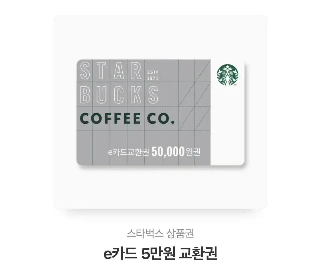 Starbucks 50,000 won gift card