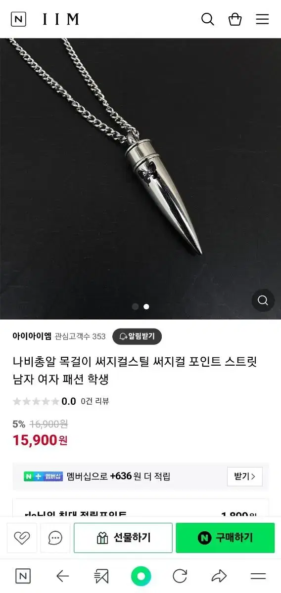 18900>9500새상품 써지컬 총알 목걸이