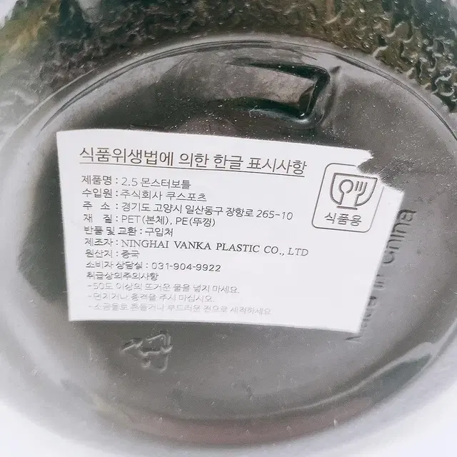 [리퍼] 쿠스포츠 2.5L 대용량 헬스물통 블랙