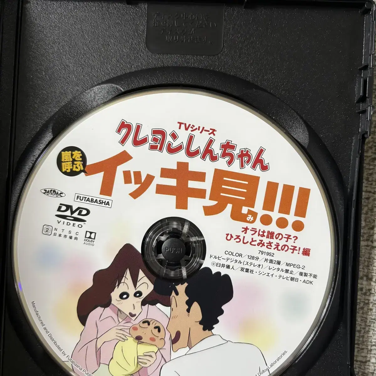 짱구 크레용신짱 짱구는못말려 DVD3종 (일판)