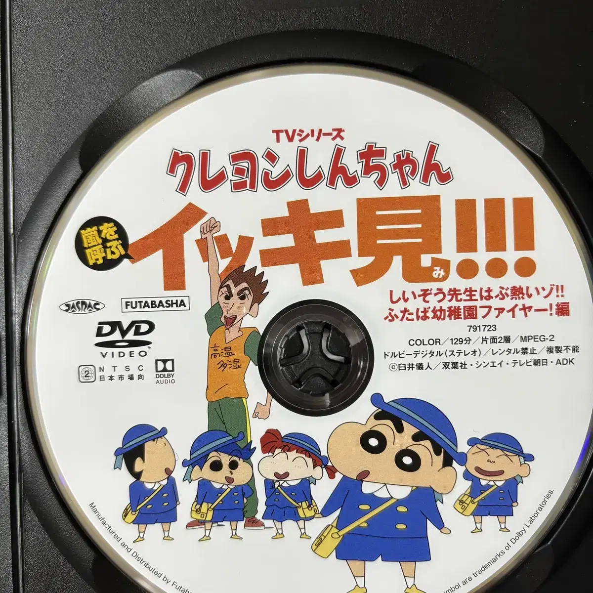 짱구 크레용신짱 짱구는못말려 DVD3종 (일판)