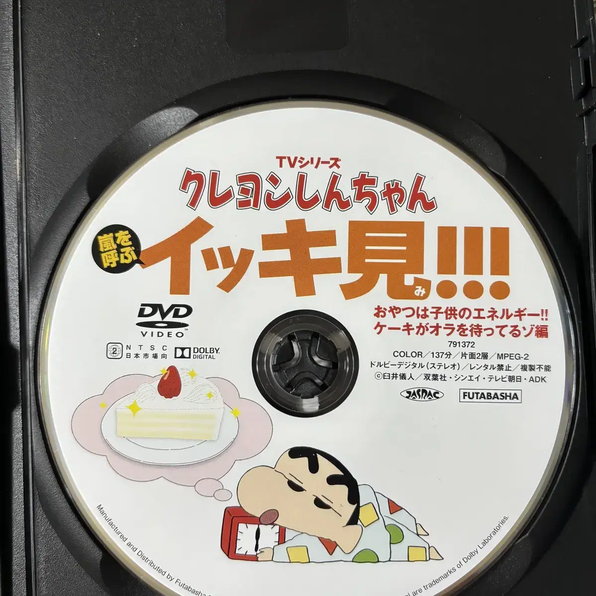 짱구 크레용신짱 짱구는못말려 DVD3종 (일판)