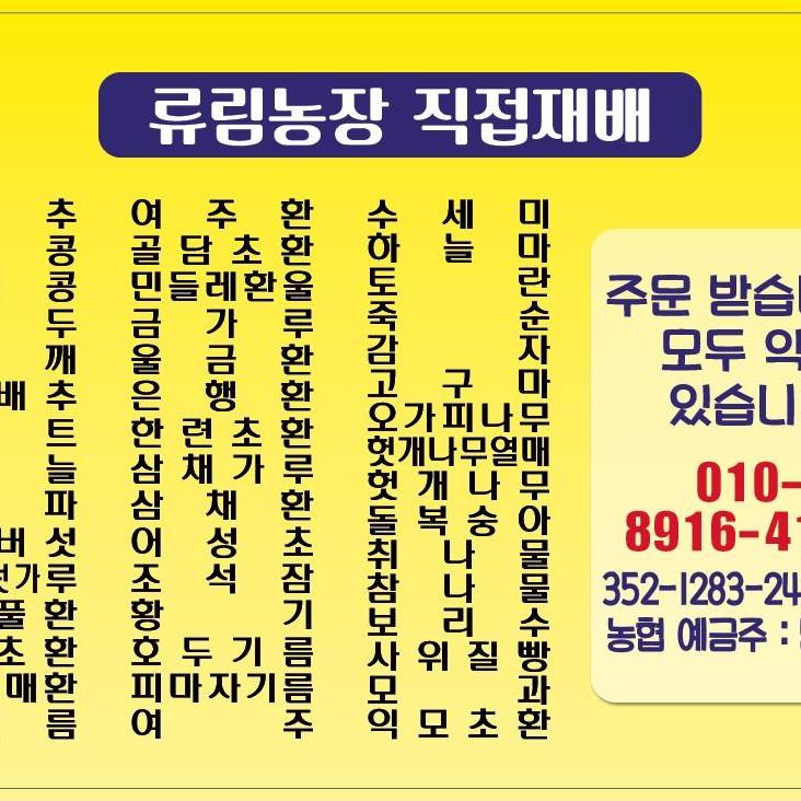 초석잠 피마자 호두 등 직접 재배  판매 합니다