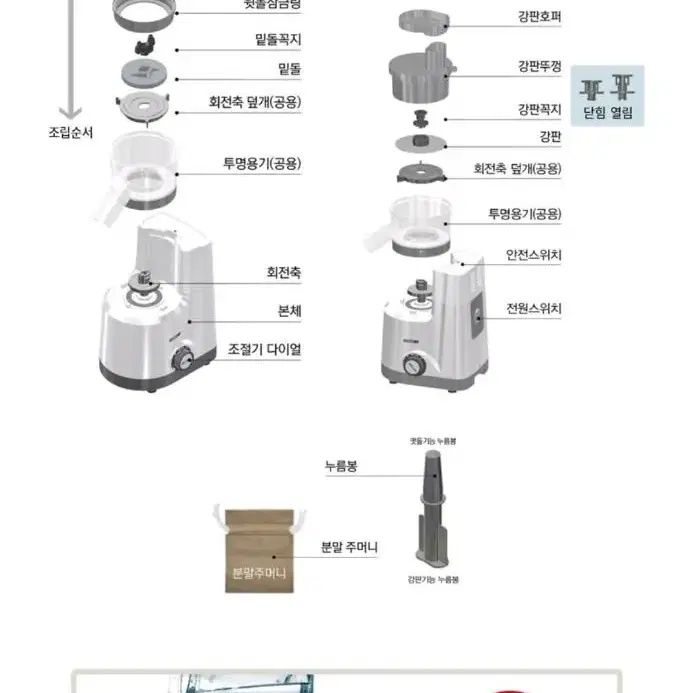 영양소 파괴 적은 큐스톤 맷돌 믹서기 마지막 가격내림!!