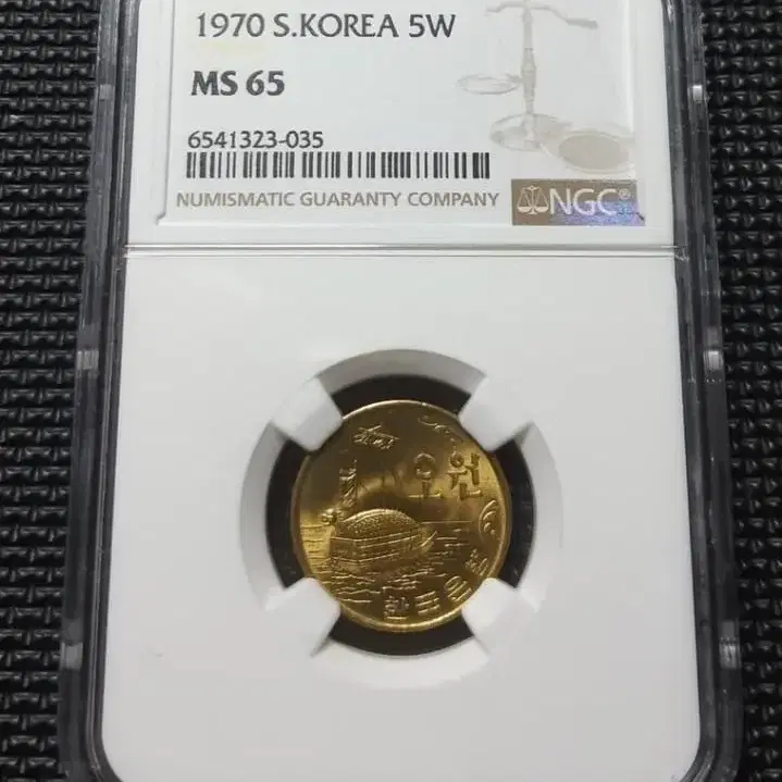 1970년 5원 NGC 65등급주화.한국은행 주화 화폐 동전