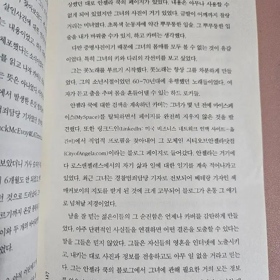 허수아비 ㅡ사막의 망자들