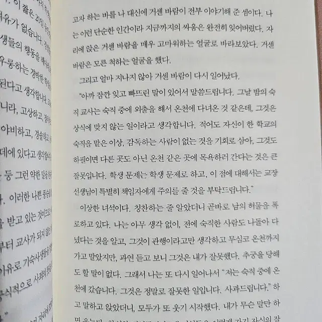 도련님 ㅡ나쓰메 소세키