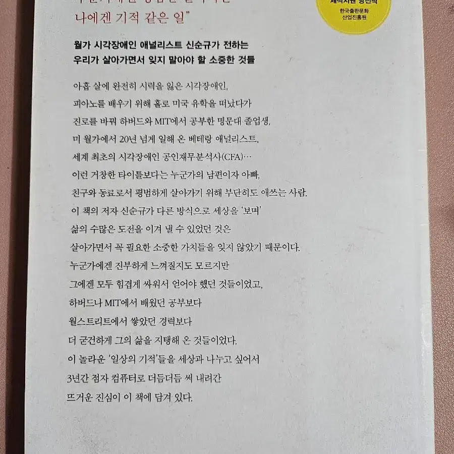 눈 감으면 보이는 것들