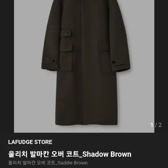 울리치 발마칸 오버 코트 shadow brown L