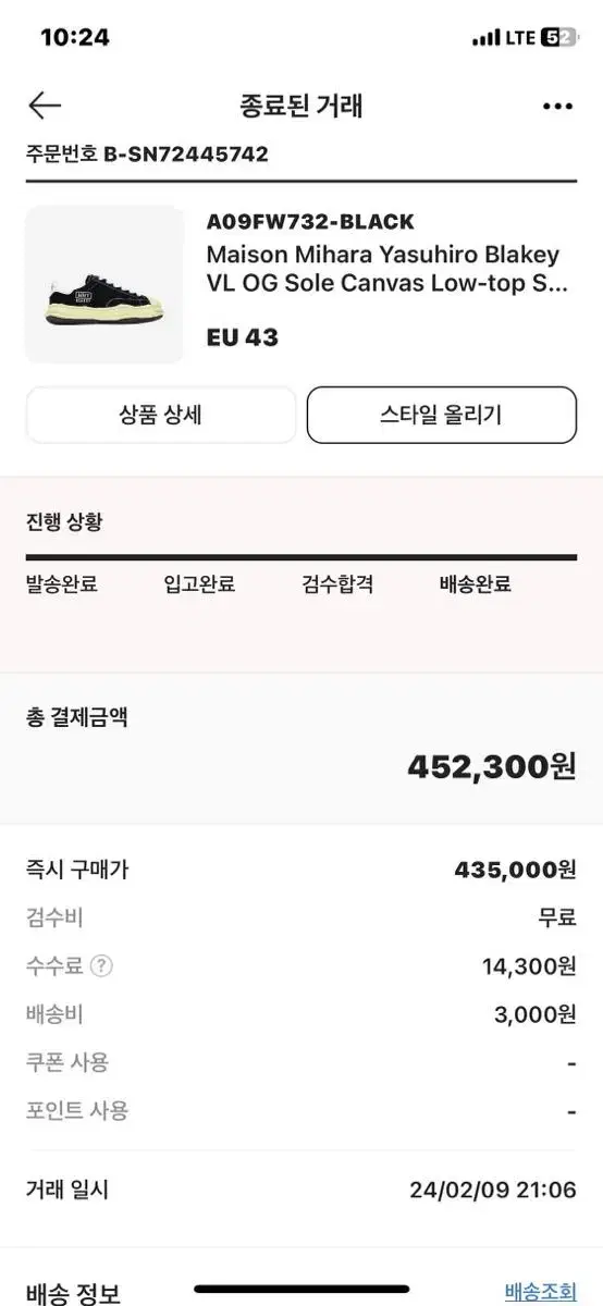 야스히로 블레이키 43 팝니다