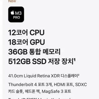 미개봉 apple 맥북프로m3 2023 16인치 36기가 512기가