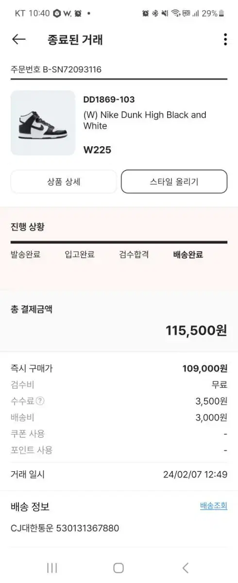 나이키 덩크하이 W225 범고래