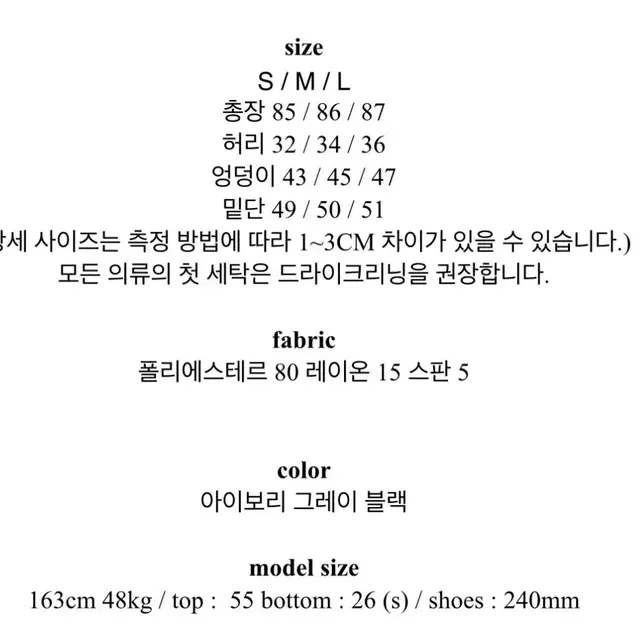 울 트임 롱 스커트 블랙+아이보리 세트 2만원