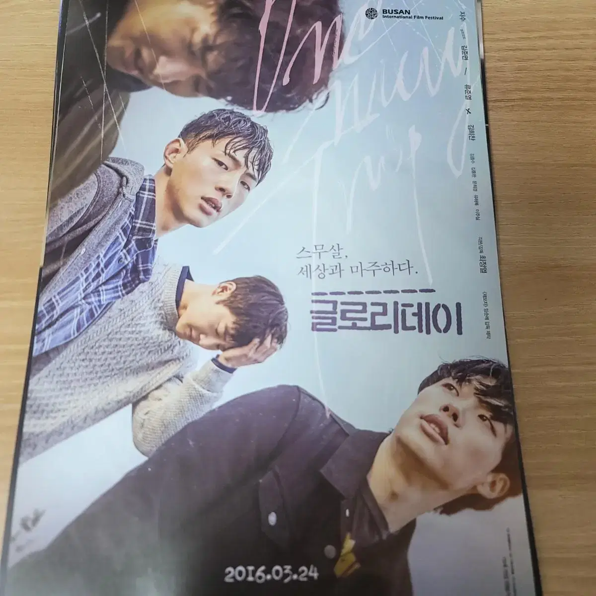 Gloryday Movie Pamphlet Poster