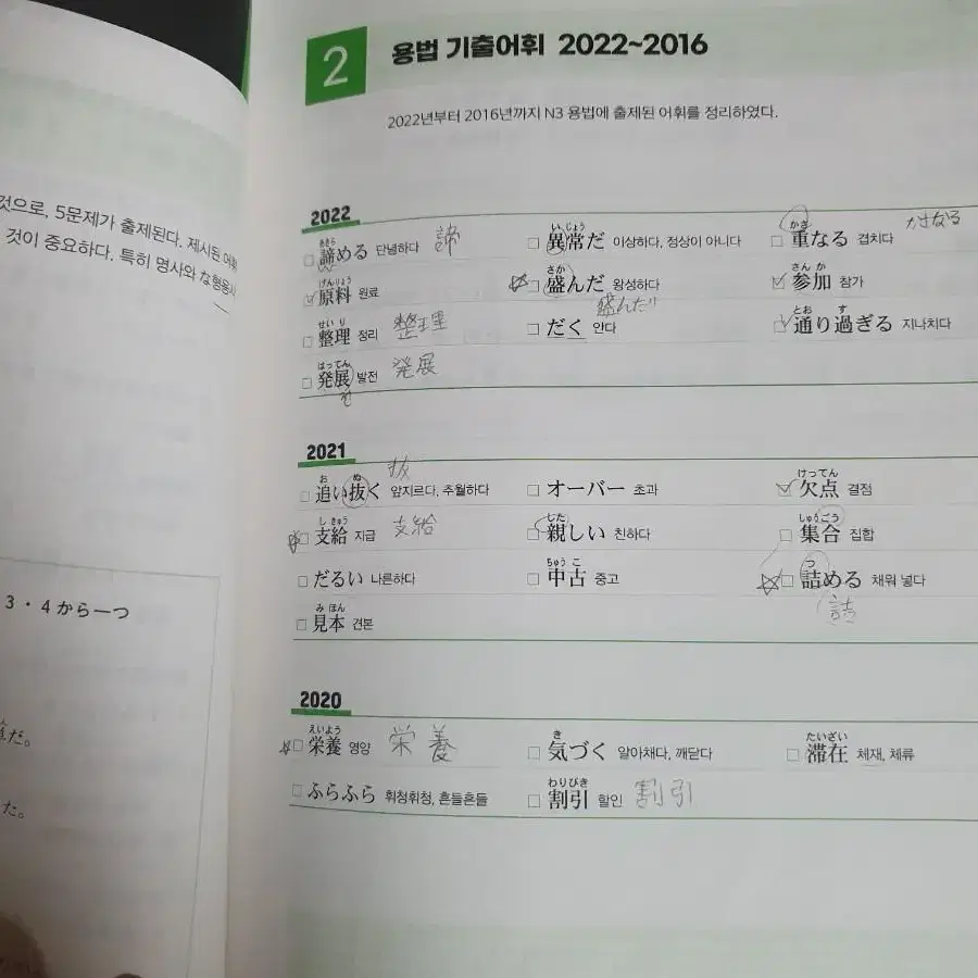 jlptn3, n2묶음판매