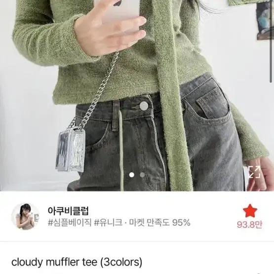 반값)특가)아이보리)아쿠비클럽 cloudy muffler tee 머플러티