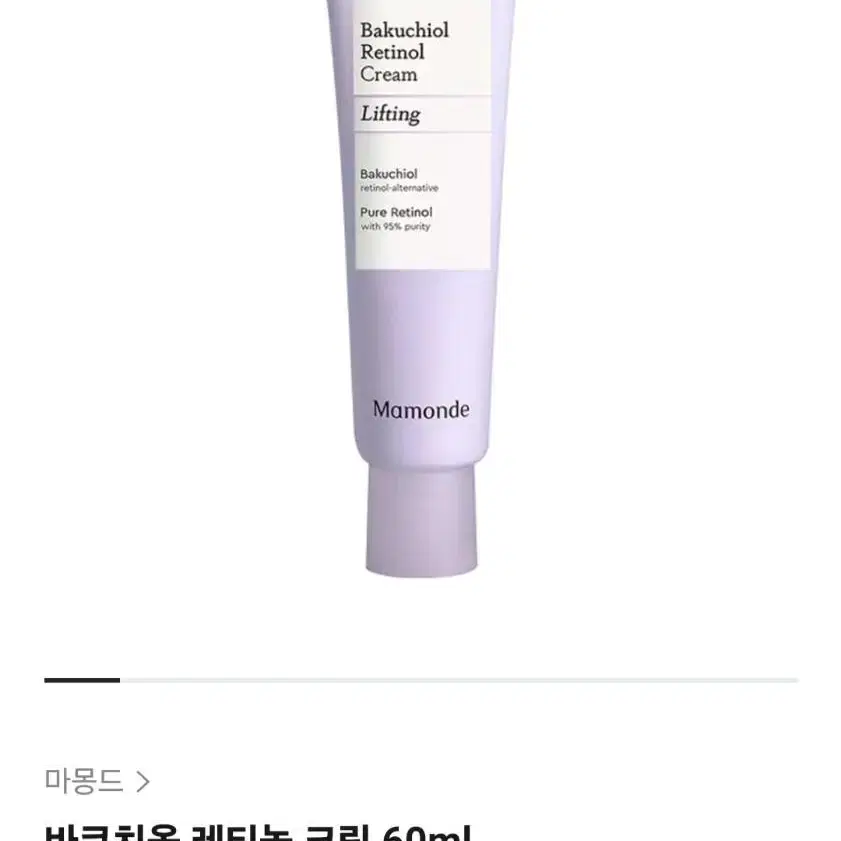 마몽드 바쿠치올 레티놀 크림 60ml