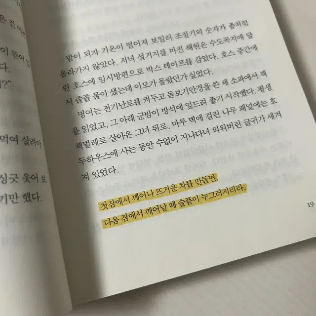 날씨가 좋으면 찾아가겠어요