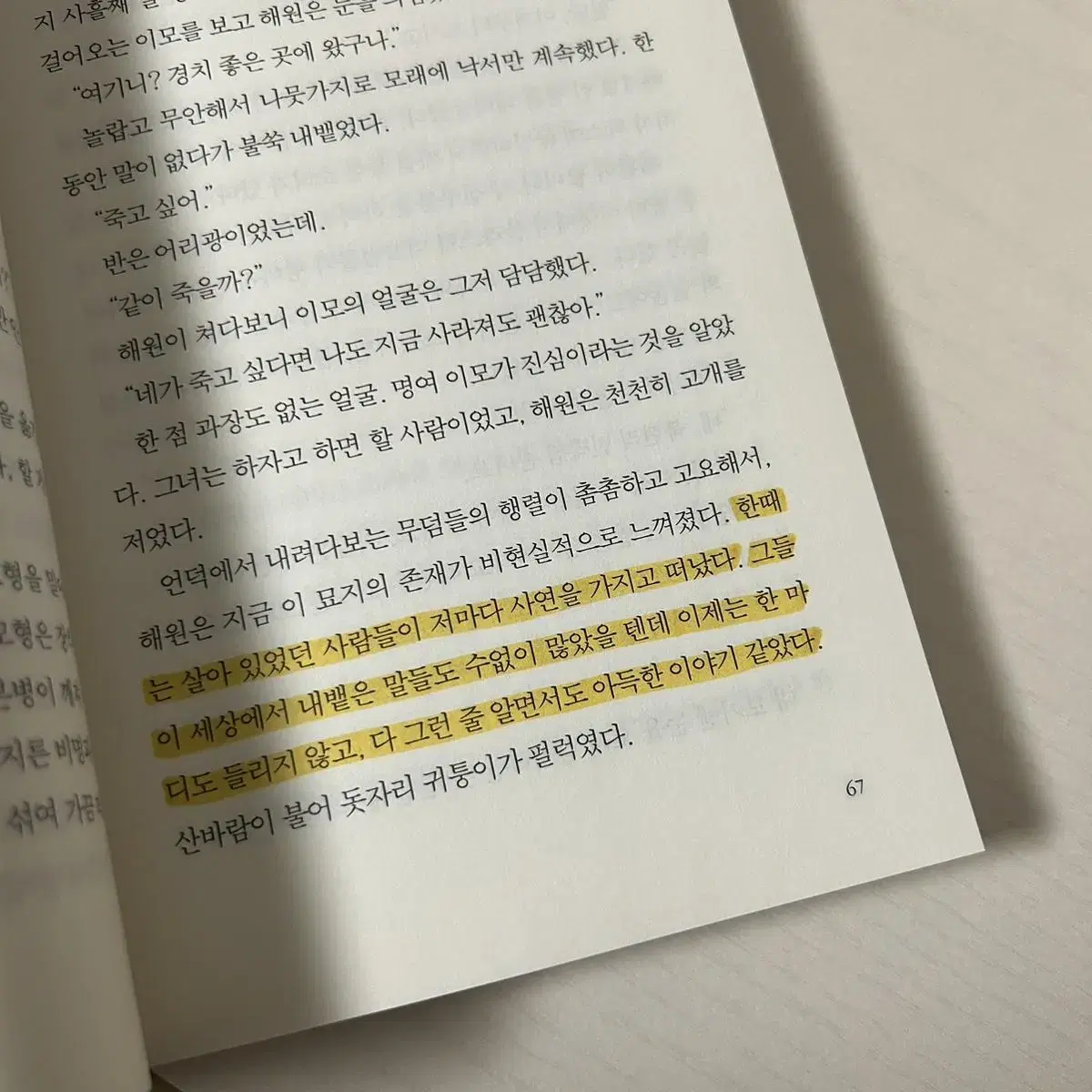 날씨가 좋으면 찾아가겠어요