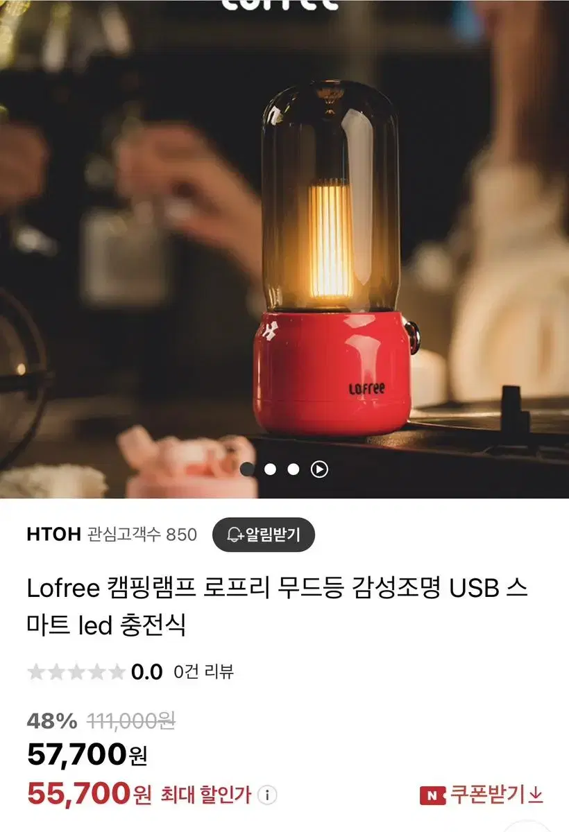 Lofree 감성램프