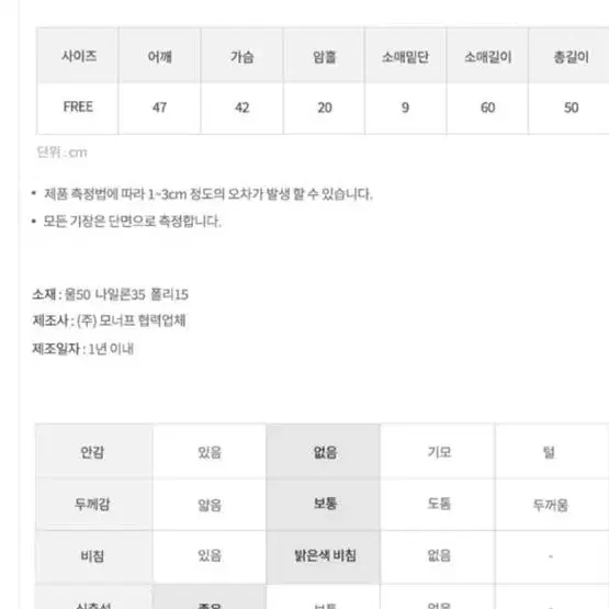 모너프 라인숄 사선 니트